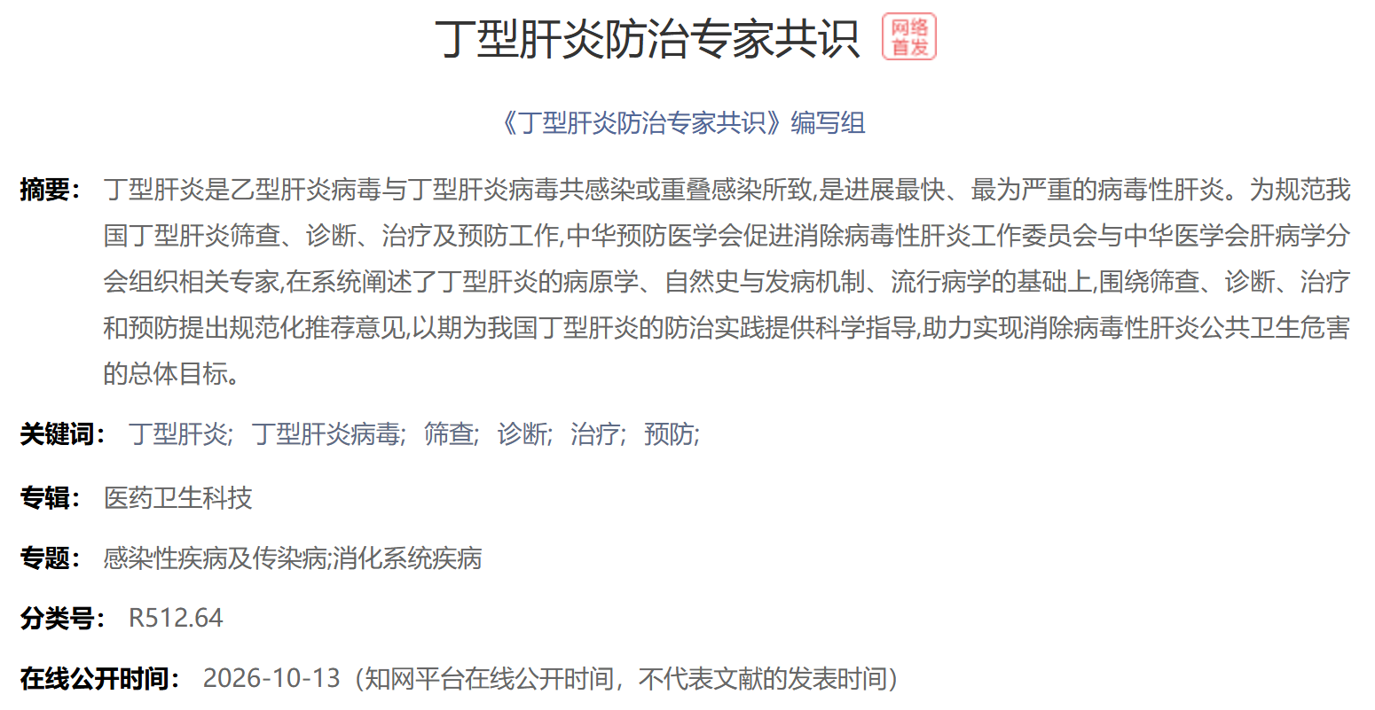 屏幕截图 2026-10-13 163739